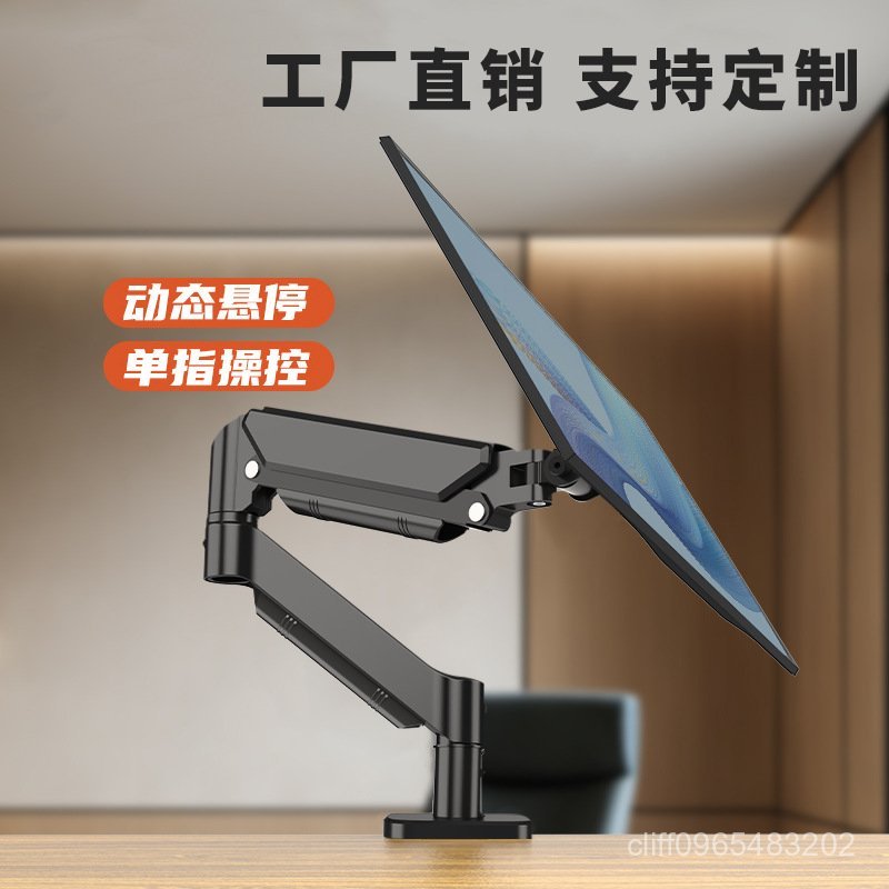 電腦屏幕支架 顯示屏支架 螢幕架 手臂支架 電腦支架 科灝顯示器支架氣彈簧旋轉機械臂電腦屏幕懸臂桌麵支撐陞降臂