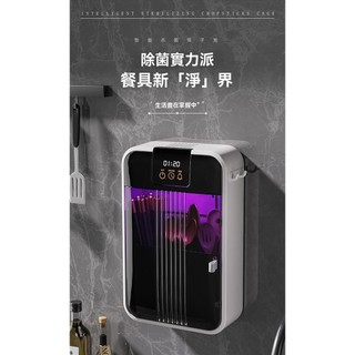 廚房餐具筷子筒 殺菌置物架 紫外線 消毒烘乾一件式機 智慧消毒筷子筒餐具收納盒家用防塵防黴瀝水壁掛式多功能裝筷籠