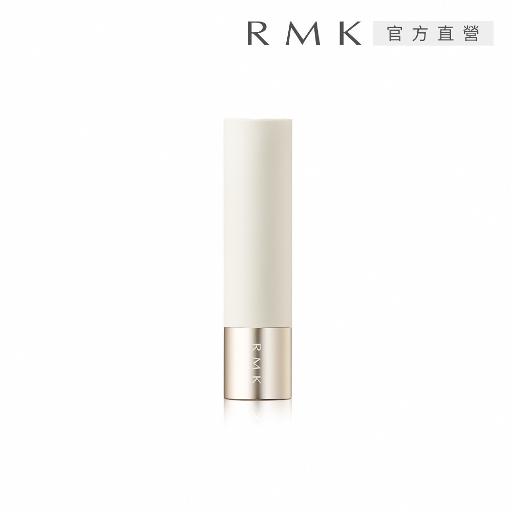 RMK 口紅殼 (絲絨光彩口紅&露光柔潤口紅通用)