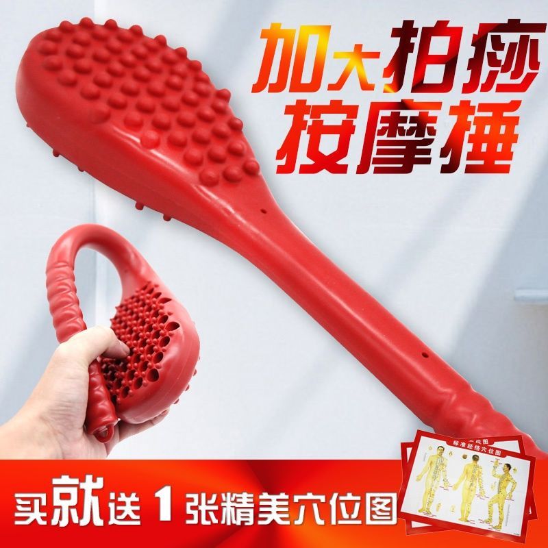 【限時特惠】硅膠敲打錘 經絡拍痧板 養生保健腿部全身按摩錘 穴位按摩健身錘 拍痧棒 按摩棒 肩頸放鬆神器