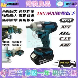 免運 DTW300扳手套裝組 電動扳手 棘輪扳手 扭力馬達 電動釘槍 起子機 電鑽 大扭力扳手 拆機 電動起子