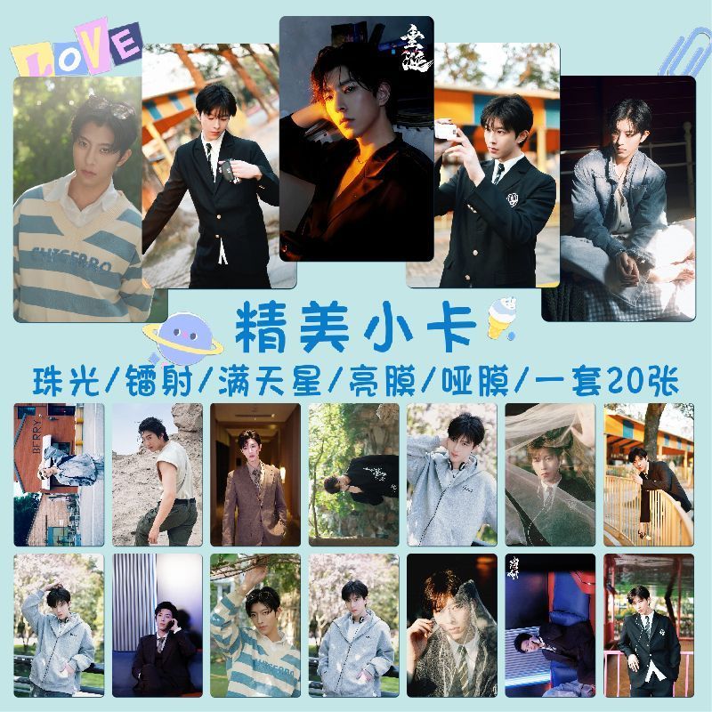 ABO垂涎黃星邱鼎傑李沛恩江衡 邱鼎傑演員 個人圓角啞膜20張單面卡片 花詠盛少遊高途沈文瑯星有千千傑獎勵cp