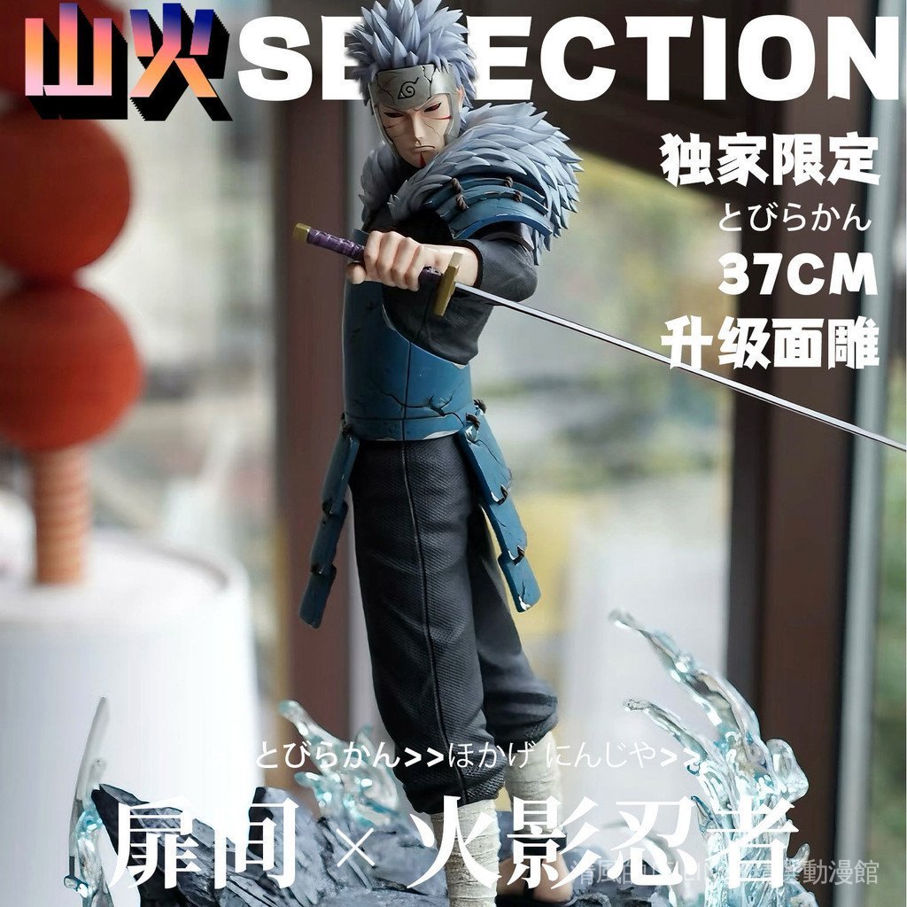 【現貨】火影忍者 幕後-二代扉間【獨家限定】限量 火影忍者 巨浪門神扉間手辦GK模型雕像 桌面擺件 初月 千手扉間手辦