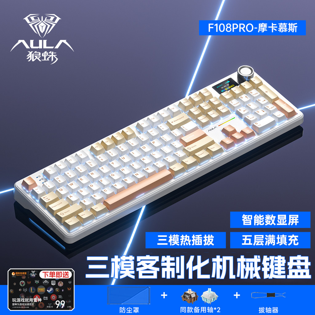 狼蛛 F108 PRO 軸體鍵帽 #可加注音 11