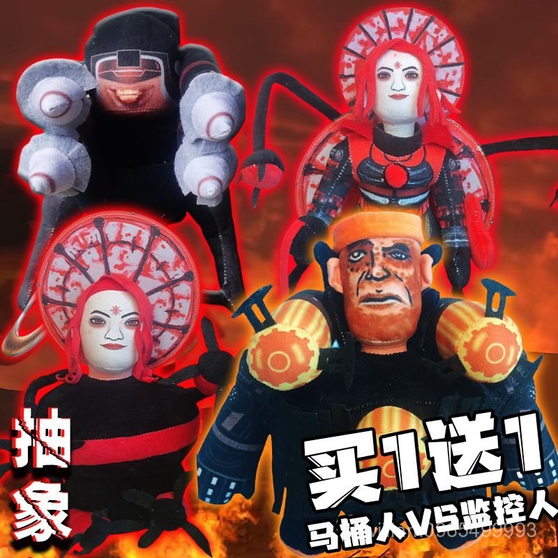 ✨台灣熱銷💖人形肌肉馬桶人監控人鷄慢救世主公仔天文女公爵兒童抽象收藏玩偶