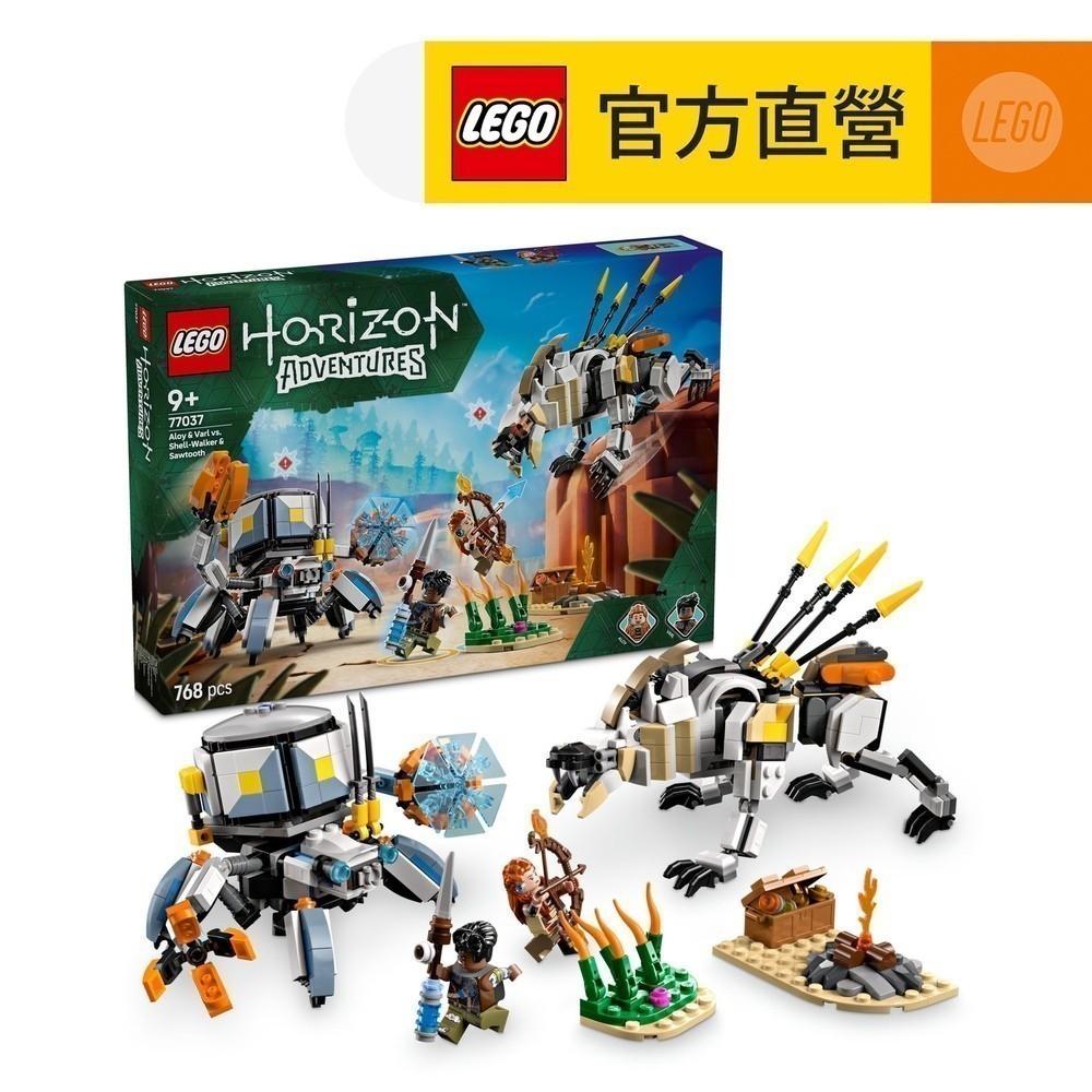【LEGO樂高】Horizon 77037 亞蘿伊和華爾大戰殼行者與鋸齒獸(電玩遊戲 模型)