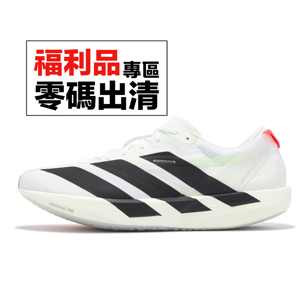 adidas 競速跑鞋 Adizero Adios 9 M 男鞋 白 黑 輕量 路跑 零碼福利品 [ACS]