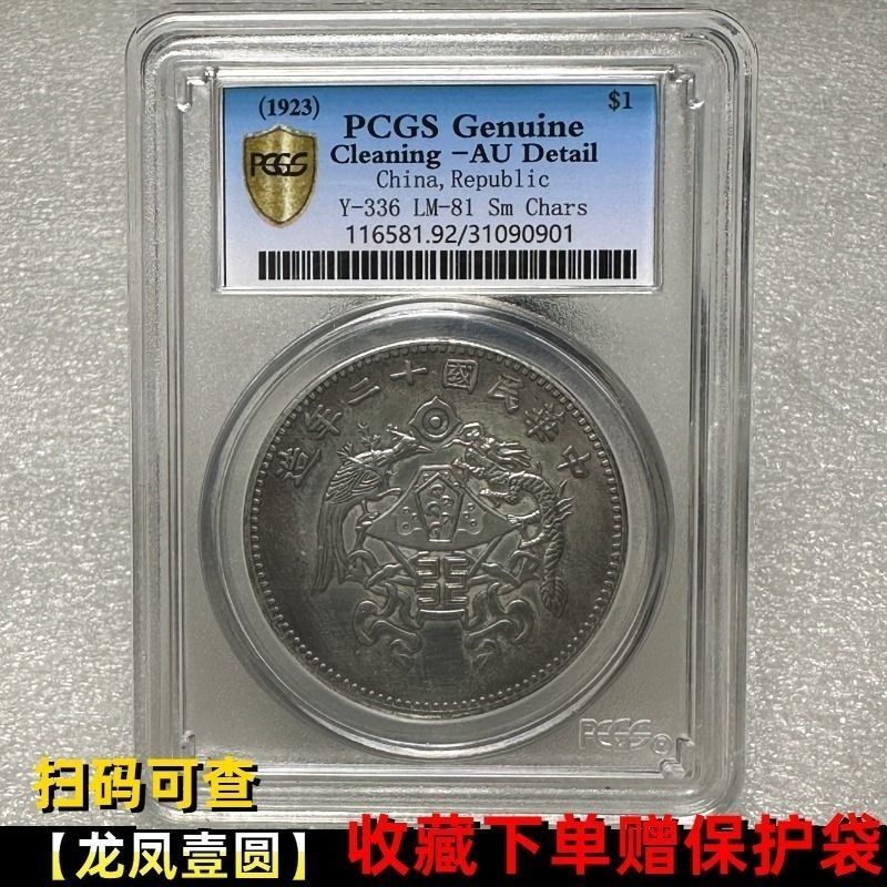 龍鳳金壹圓的價格推薦- 2025年12月| 比價比個夠BigGo