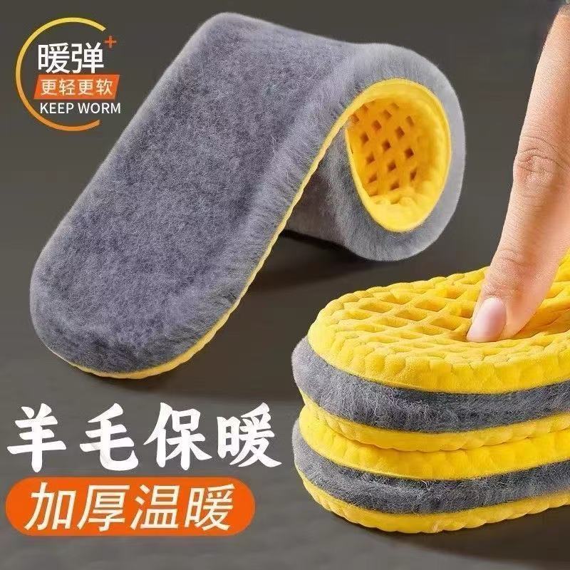 ⚡臺灣出貨24H⚡冬季保暖黃螺母加絨鎖溫羊絨毛防寒加絨加厚棉鞋墊軟彈