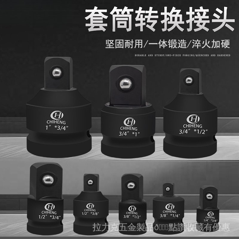 [24時熱賣]連接桿 轉換接桿普洛恩套筒變接頭風炮變徑變方轉換連接桿大飛轉中小電動氣動套裝 AAPX