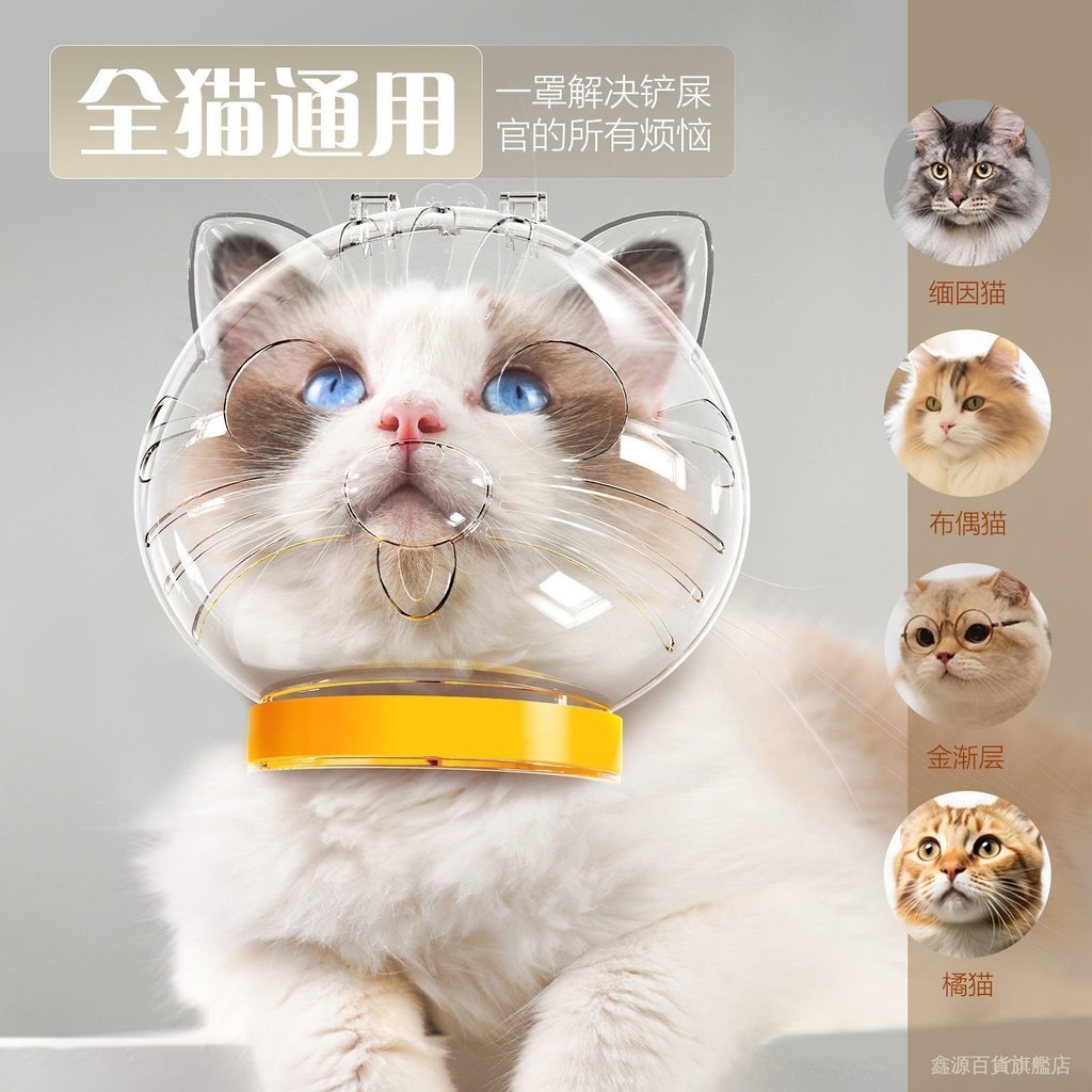 🐶台灣出貨🐱貓咪太空頭罩防咬防抓貓腳套貓頭套洗澡剪指甲神器寵物伊麗莎白圈 伊莉莎白頸圈貓頭套伊莉莎白頭套寵物頭套羞恥圈