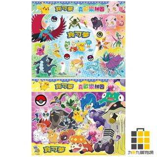 寶可夢 真歡樂拼圖【九乘九文具】動物拼圖 交通拼圖 幼兒拼圖 兒童拼圖 拼圖玩具 益智拼圖 早教拼圖 手抓板拼圖 啟蒙