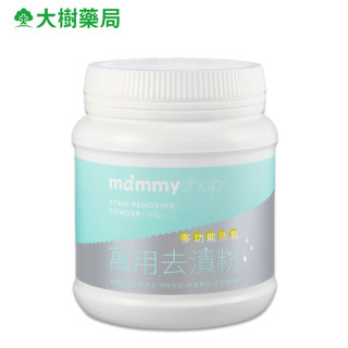 mammyshop 媽咪小站 多功能萬用去漬粉 450g 大樹藥局