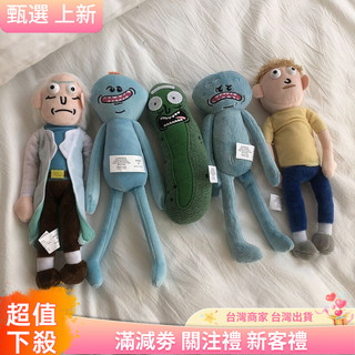 甄選好物 Rick Morty瑞克和莫蒂使命必達藍色卡通沮喪小人 公仔娃娃 毛絨玩具 搞怪醜萌玩偶 交換禮物