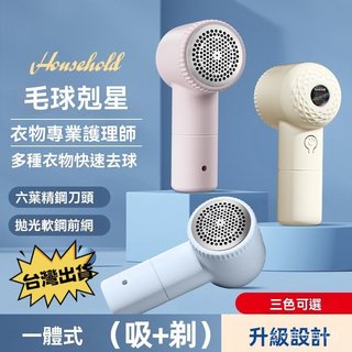 桃園出貨🔥除毛球機 除毛球 毛球去除器 毛球機 毛球修剪器 去毛球 颳毛球機 去毛球機 除毛球器 起毛球機 去毛球神器