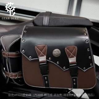 太子複古袋 工具裝備掛包 騎士摩託機車哈雷邊巡航騎行馬鞍 專車專用 英式復古馬鞍包 馬鞍架