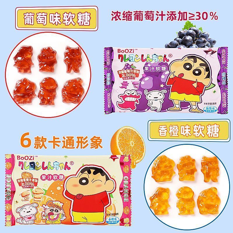 臺北熱賣🎁🎁2包蠟筆小新卡通圖案果汁軟糖葡萄橙子味果味糖果兒童小吃零食品