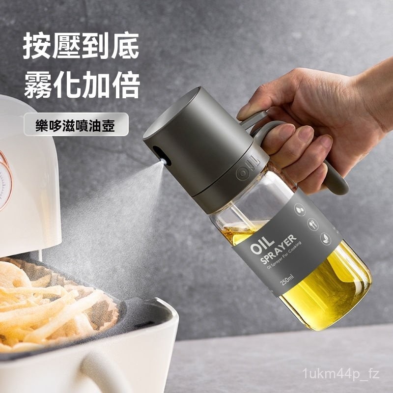 【優選商品】品沐設計不銹鋼噴油壺 廚房家用玻璃噴霧化油噴壺 家用廚房油罐 裝油容器 食用油壺 防漏油空氣炸鍋專用油壺