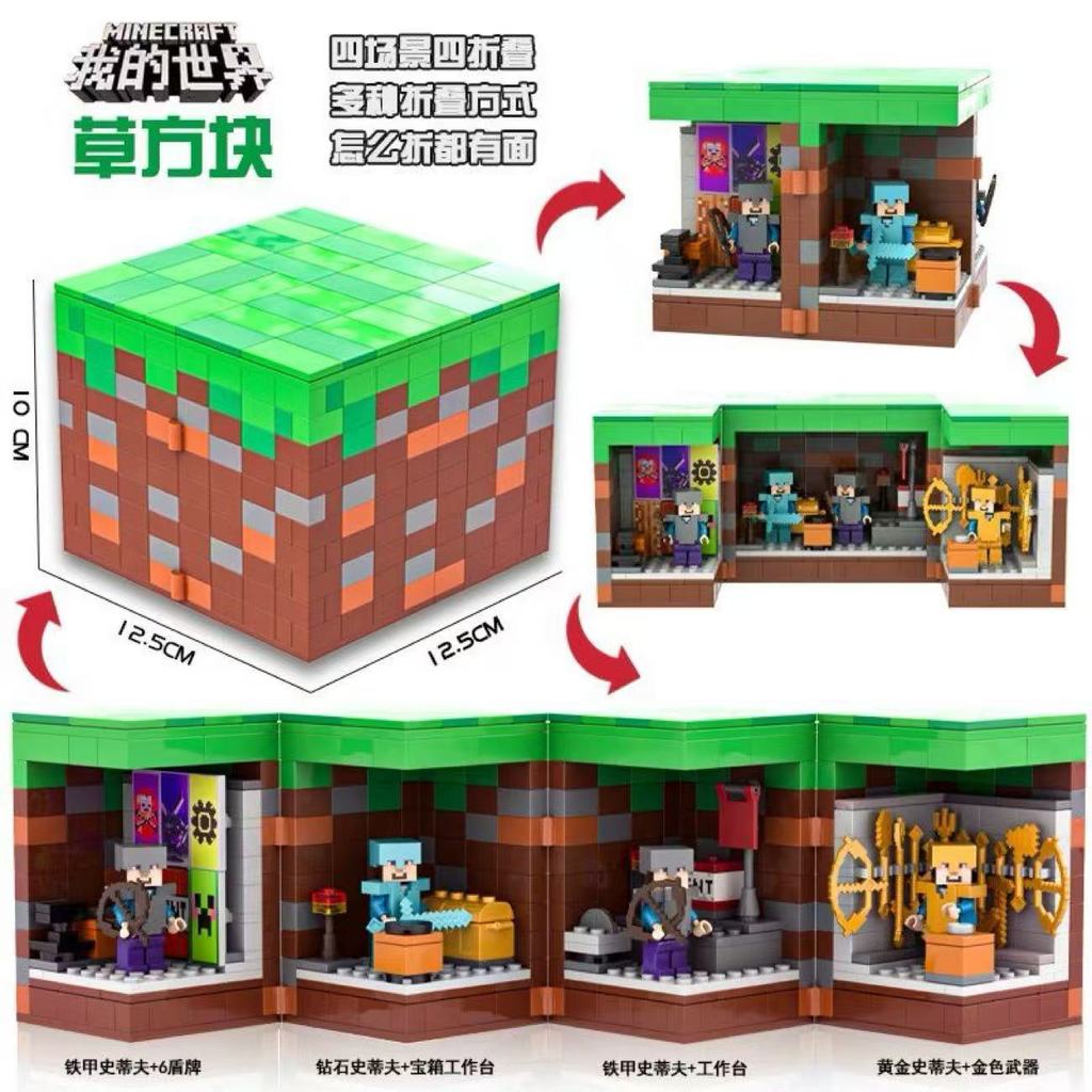 創世神積木 麥塊積木模型 麥塊草方塊 TNT方塊 MC工作臺 場景4合一 地下岩漿 瀑布森林 拼裝模型 益智玩具