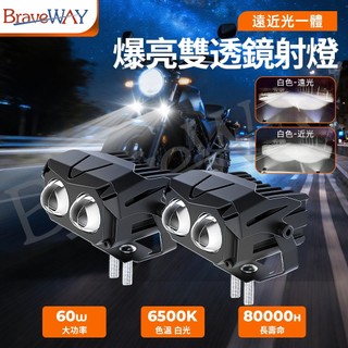 新款 超亮白光 6500K雙透鏡聚光 白色LED防水小鋼炮 LED 大燈 射燈 12v 24v通用 激光炮 外掛魚眼霧燈