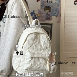 可開發票 免運✨店鋪簡約ins書包學生大容量時尚星星少女雙肩包森係百搭純色背包