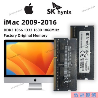 【下殺價】Imac 記憶體 DDR3 4GB 8GB skhynix 2012 2013 2014 2015 型號 160