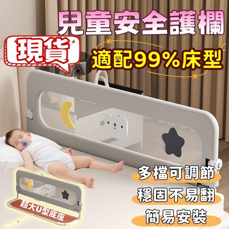 🔥隔日達✅床圍欄 兒童床圍欄 床邊護欄 床邊防護欄 寶寶圍欄 床邊擋板 陞降床圍欄 兒童床圍欄 床圍 防摔防護欄 床護欄