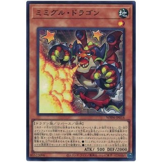 「星辰卡舖」遊戲王 WPP6-JP016 寶箱食屍鬼 龍 (亮面)