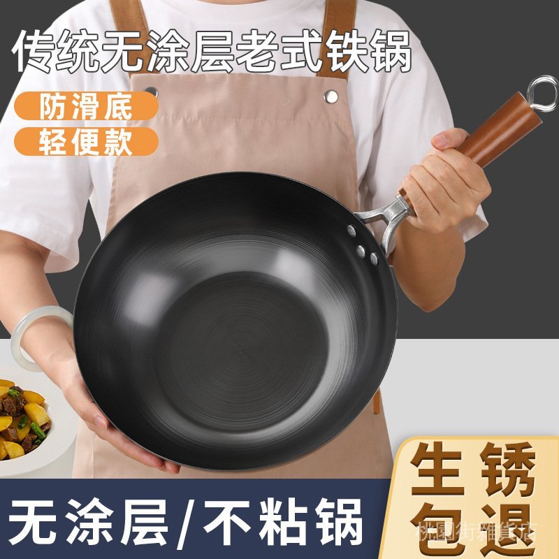 🌟桃園出貨🌟章丘傳統鐵鍋老式家用平底鍋無塗層不粘鍋炒菜鍋電磁爐燃氣竈通用