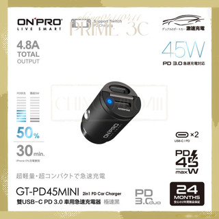 【ONPRO】 GT-PD45MINI 45W 隱藏式雙Type-C車用PD快充充電器