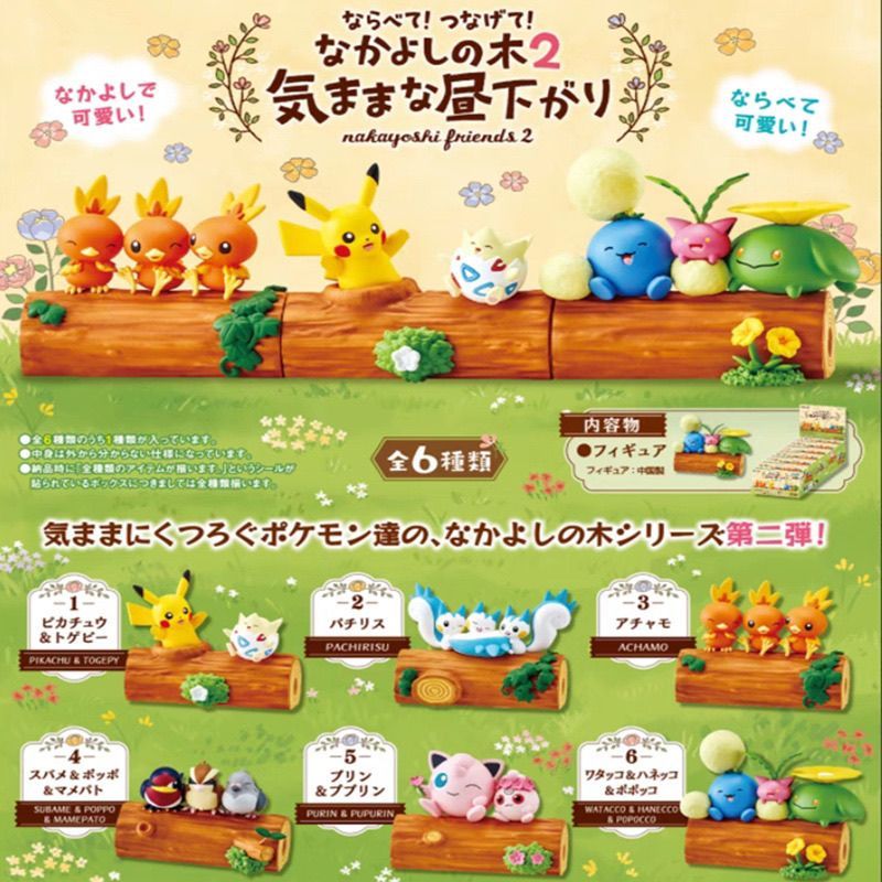 【喜柿多】食玩寶可夢盲盒玩具友情木組合樹樁皮卡丘桌面火稚雞胖丁手辦擺件