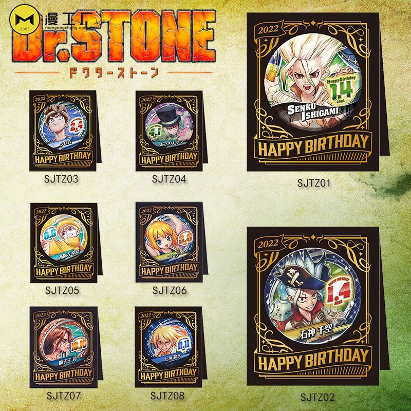 【臺灣熱賣免運🚚24H🔥】Dr.STONE石紀元生日吧唧JUMP限定石神千空生日徽章胸章穀子