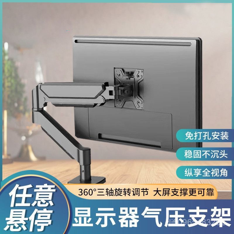 電腦屏幕支架 顯示屏支架 螢幕架 手臂支架 電腦支架 電腦顯示器支架機械臂桌麵旋轉屏幕可懸臂底座免打孔雙屏臺式託架