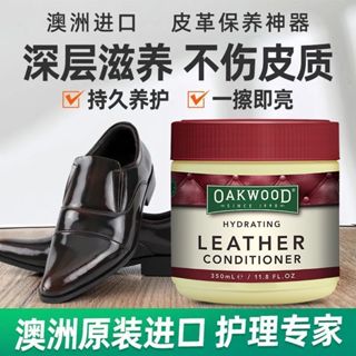 廣州鍥微商貿有限公司oakwood皮革滋養膏皮具護理保養油真皮沙發清潔修復上光護理劑