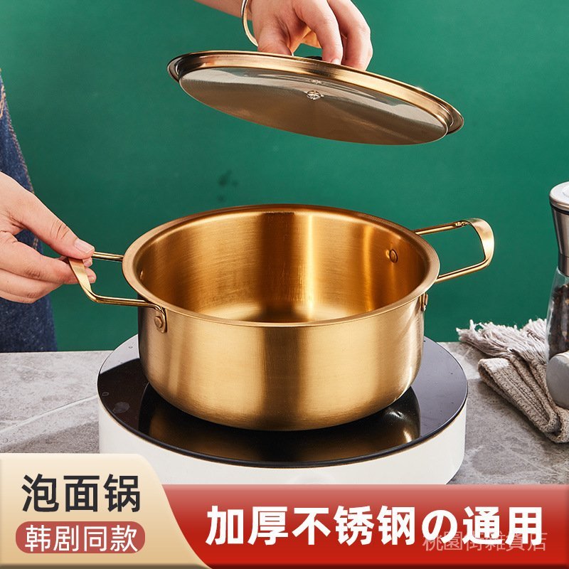 🌟桃園出貨🌟泡麵鍋小煮鍋韓國韓式拉麵家用網紅一人食方便麵煮麵快食拌飯湯鍋