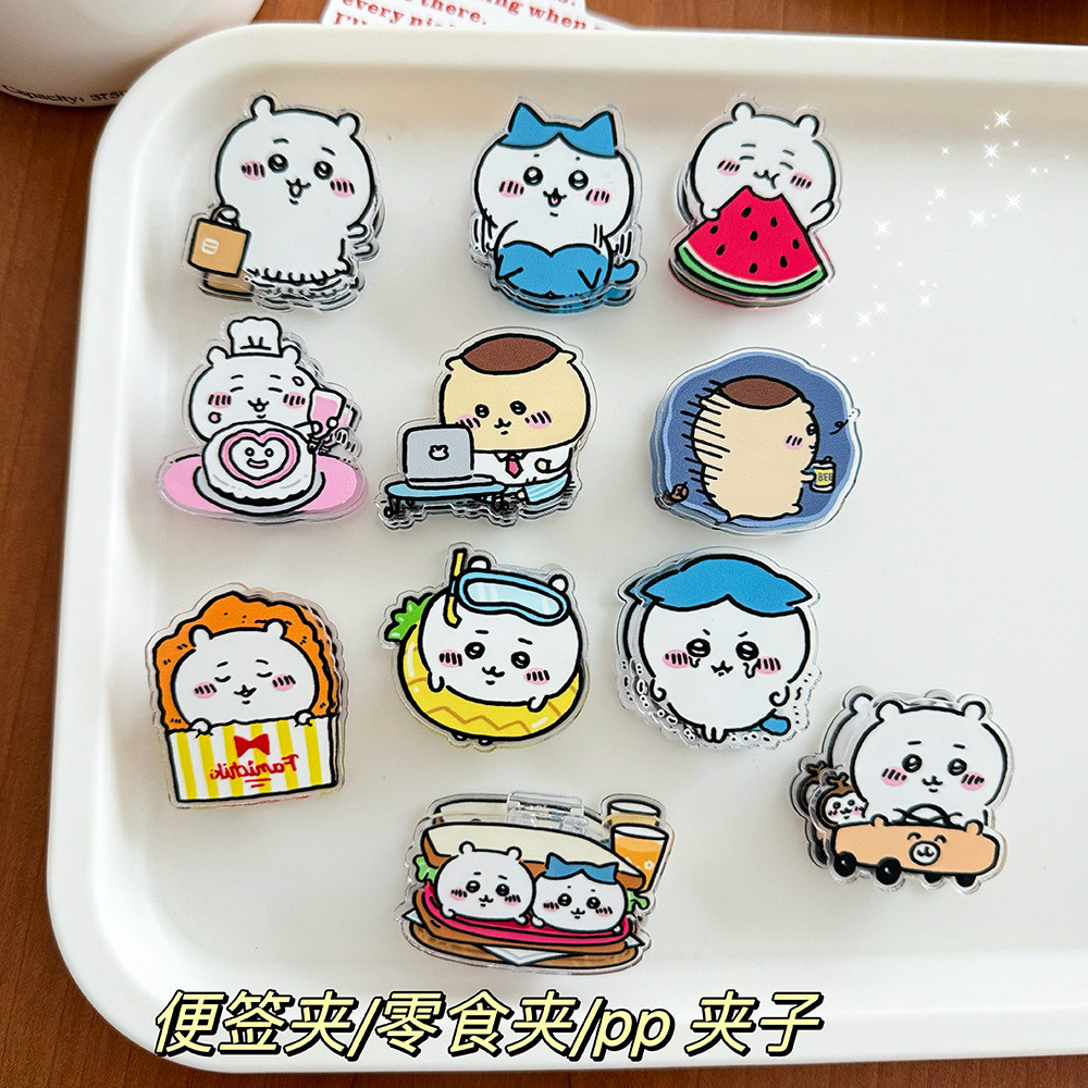 🧸台灣現貨 吉伊卡哇pp夾 雙面壓克力夾 文具封口夾 便簽夾 pp夾子 文具夾 公文夾 辦公用品 卡通裝飾夾 禮品夾
