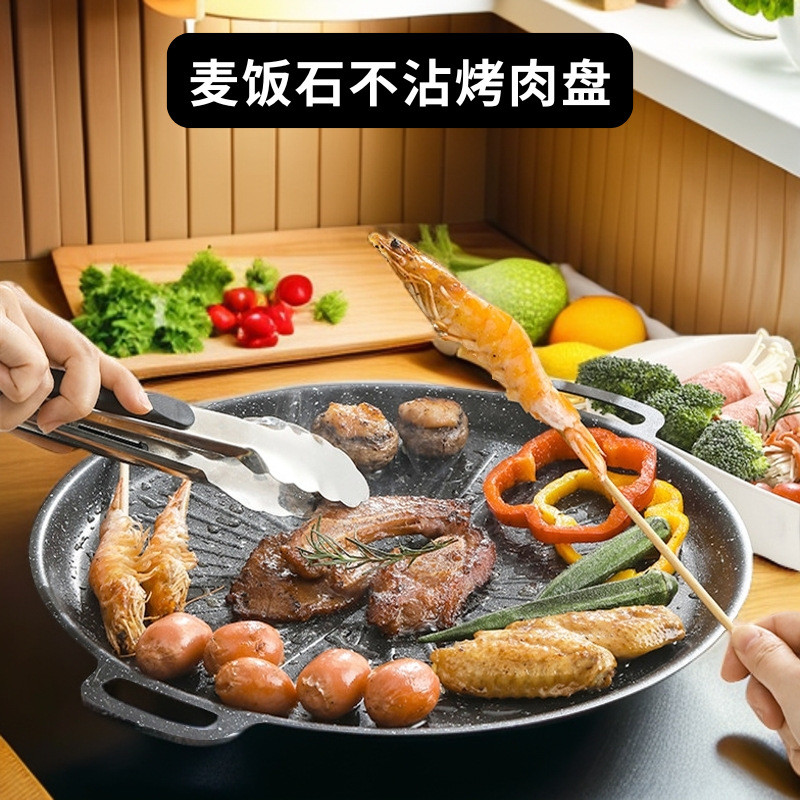 ⭐臺灣出貨⭐麥飯石太陽紋燒 烤盤 不粘鍋烤肉盤戶外 露營 鐵板燒電磁爐卡式爐通用