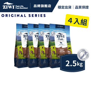 【ZIWI滋益巔峰】經典系列 96%鮮肉狗糧 2.5kg×4入｜牛肉/雞肉/羊肉/鯖魚羊肉/羊肚羊肉/鹿肉 無穀全齡犬