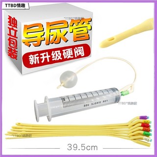【TTBD情趣】男用導尿管尿道抽插自慰馬眼刺激插棒擴張器sm外出佩戴乳膠情趣用尿道堵 馬眼棒 尿道棒 尿道插棒 馬眼