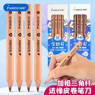 【台灣出貨】【加粗三角桿】矯正鉛筆 學齡前兒童鉛筆 幼兒園專用無毒鉛筆 學習三角正姿矯正握姿高顔值鉛筆 J5JCX