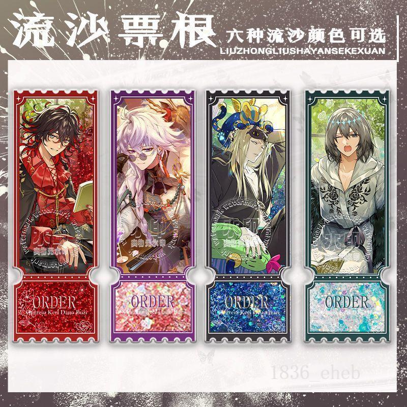 【現💜貨】FGO奧伯龍但丁高杉晉作梅林太公望拉二煙霧鏡新插圖周邊流沙票根