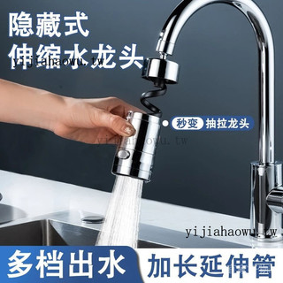 可開發票 免運✨【磁吸抽拉】陞級款廚房龍頭多功能噴頭水嘴水槽萬嚮延伸增壓防濺