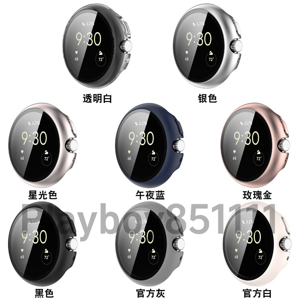 可充電 全包保護殼 谷歌 Google Pixel Watch 4 保護套 PC 殼膜一體 41mm 45mm 防摔殼