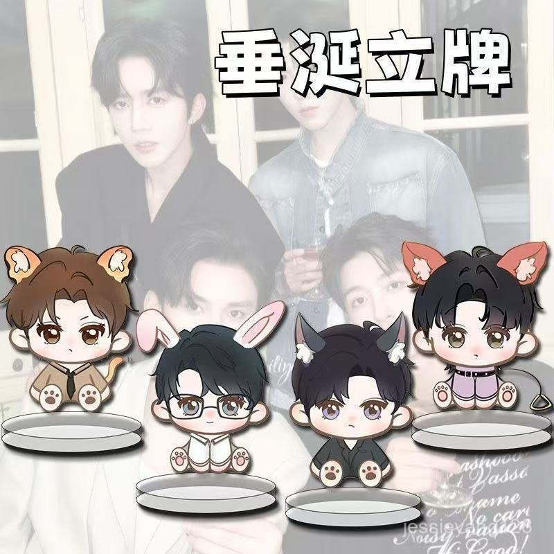 🌸免運🌸 垂涎 黃星 邱鼎傑 黃星週邊垂涎週邊立牌擺件盛少遊花詠高途沈文瑯卡通書桌擺件禮品開學禮物 NRPD