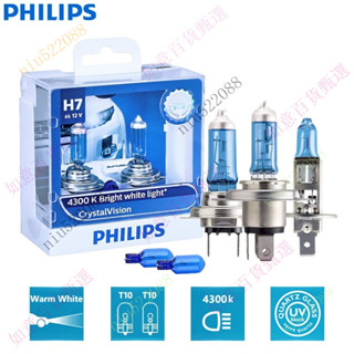 【熱銷下殺】PHILIPS飛利浦 鹵素車燈 藍鑽之光 H1 H4 H7 H8 H11 HB3 HB4 DV 5000K