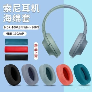 🥇臺灣好貨📢旂艦店SONY索尼MDR-100ABN耳機套WH-H900N耳機罩100aap 100A耳套保護殻