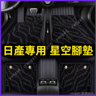 Nissan 日產 全包腳墊 X-Trail Kicks Sentra Altima Tiida 全包圍汽車腳墊 腳踏墊