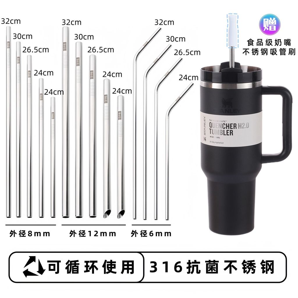 【吸管】加粗珍珠奶茶吸管加長STANLEY/Costa可用吸管
