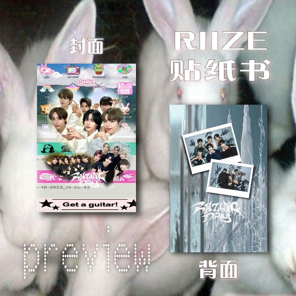 臺灣出貨-riize男團古早切膜貼紙書成員可愛周邊樸元彬李炤熙將太郎等周邊