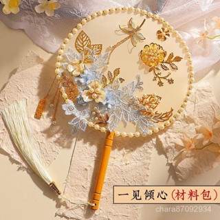 網紅私藏 🤫古風團扇材料包diy手工秀禾喜扇中式新娘結婚出嫁高階感漢服扇子 5CMN